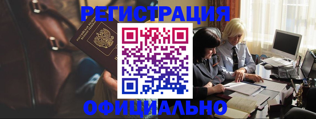 регистрация для школы в Сибае