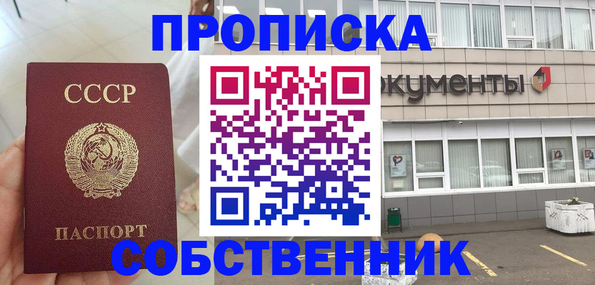 пропишу в квартире в Сибае